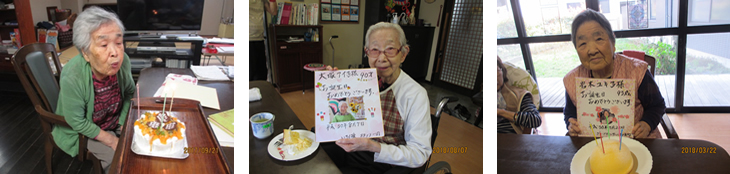 お誕生日はみんなでお祝い…お一人おひとりが主役です